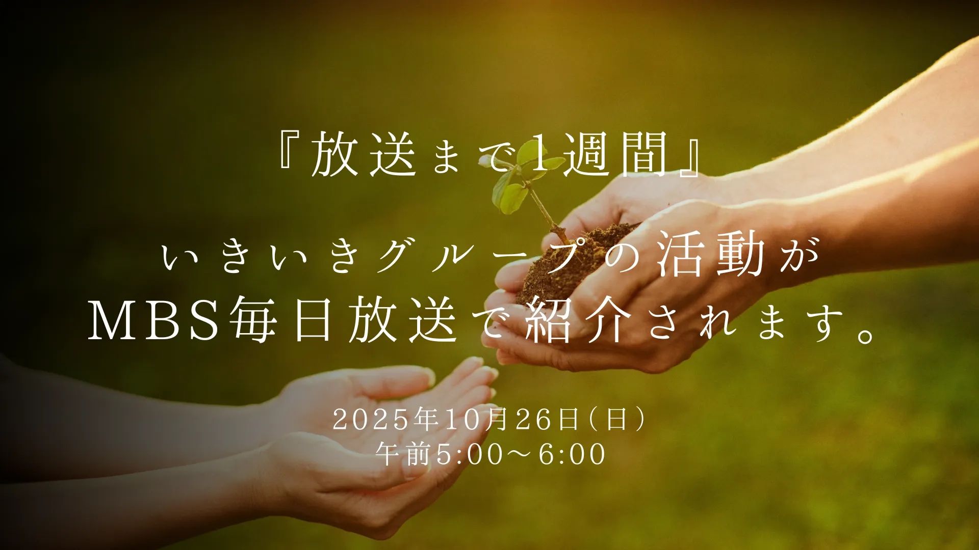 強度行動障害と向き合う支援の現場から 〜社会に理解とつながりを〜
